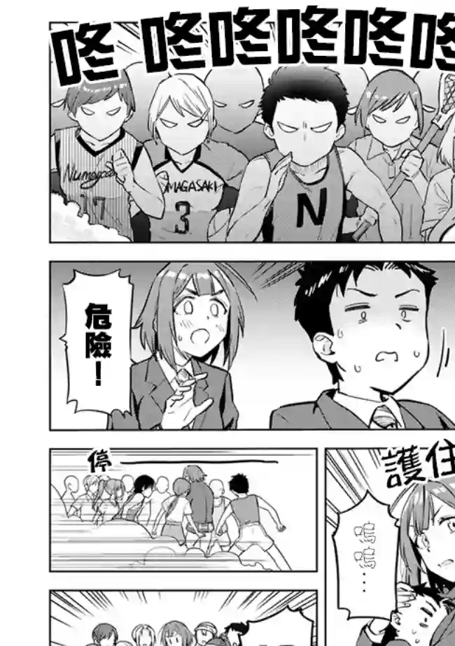 这样大只的后辈你喜欢吗？第28话