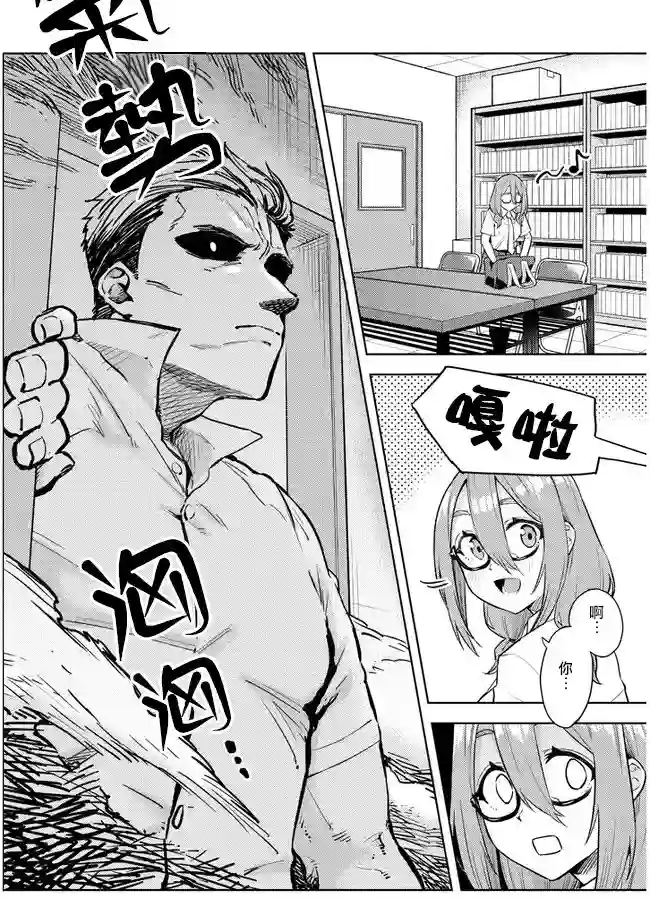 这样大只的后辈你喜欢吗？第29话