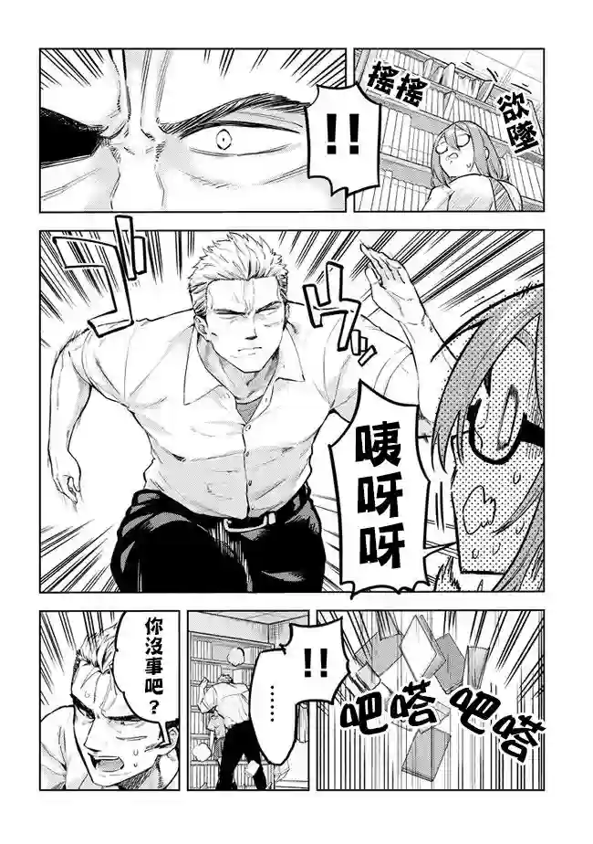 这样大只的后辈你喜欢吗？第29话