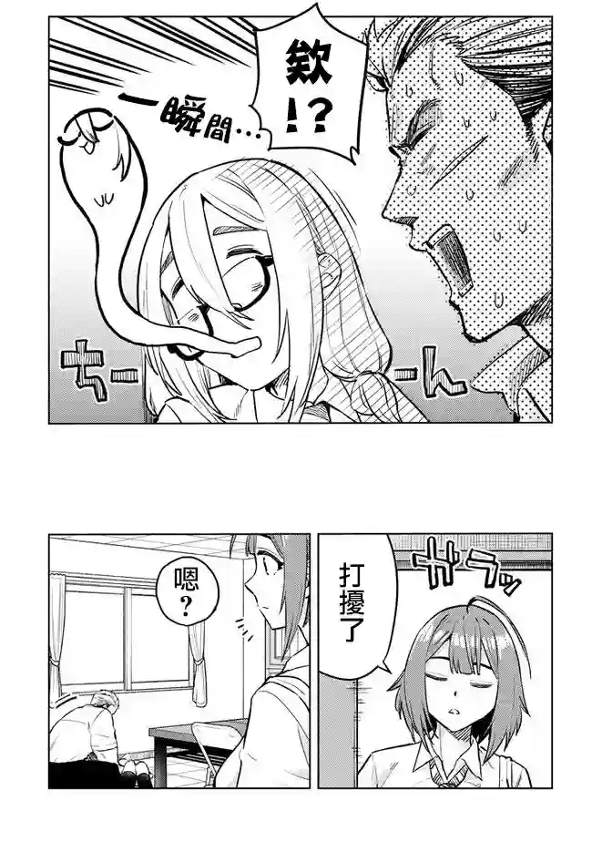 这样大只的后辈你喜欢吗？第29话