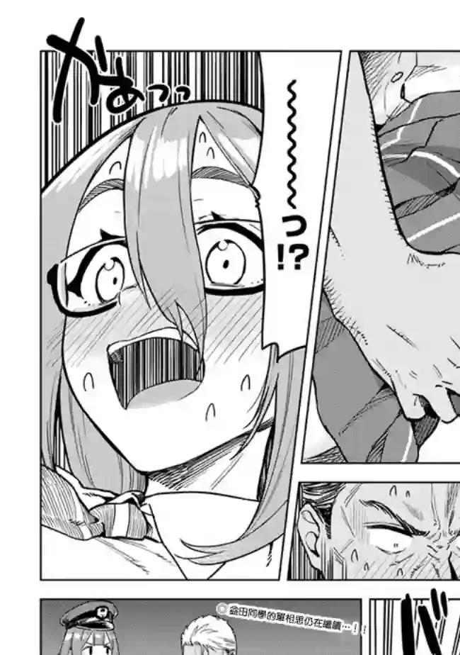 这样大只的后辈你喜欢吗？第30话