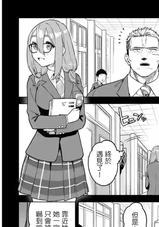 这样大只的后辈你喜欢吗？第30话