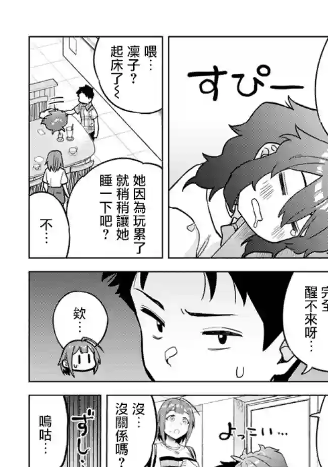这样大只的后辈你喜欢吗？第32话