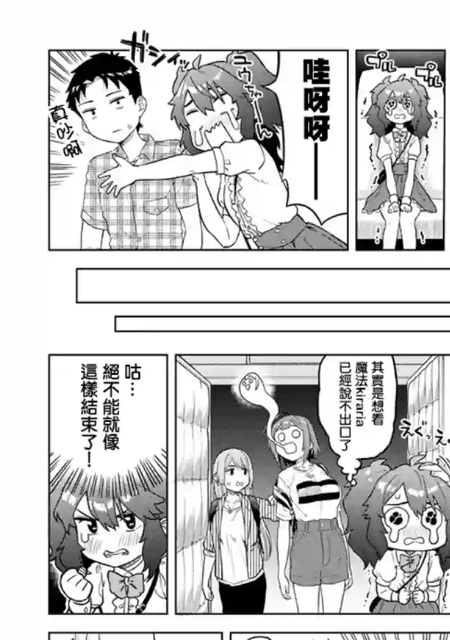 这样大只的后辈你喜欢吗？第32话