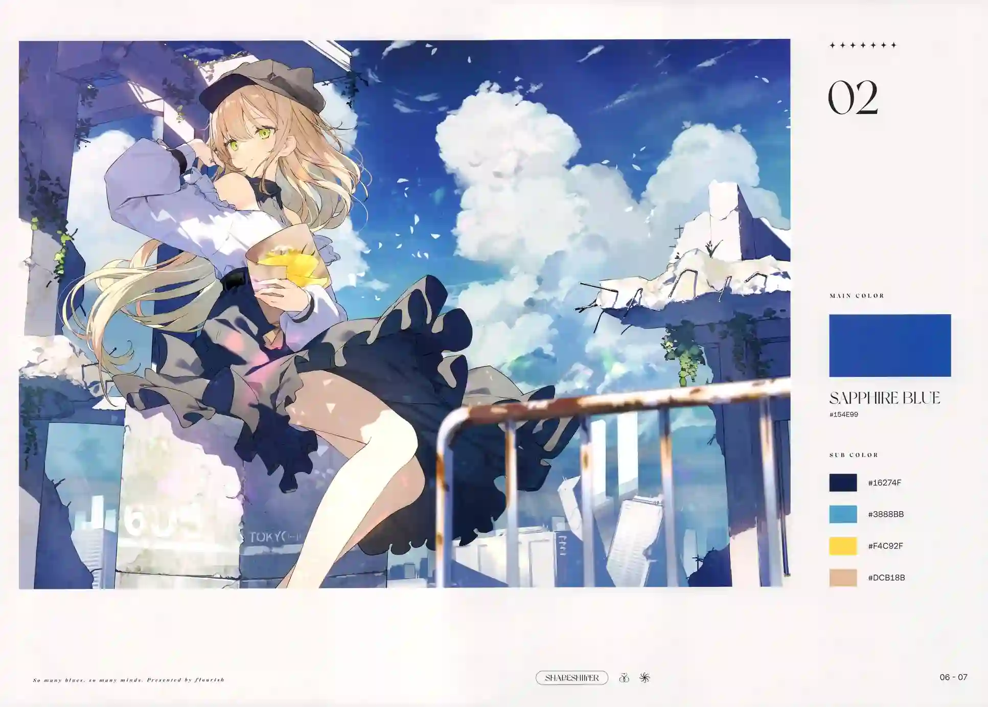 (C99)SHAPE SHIFTER (オリジナル)画集