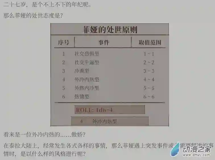 黑光病毒携带者来到泰拉世界？第01话