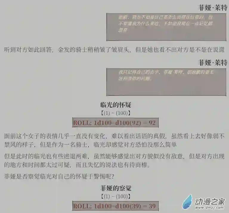黑光病毒携带者来到泰拉世界？第01话