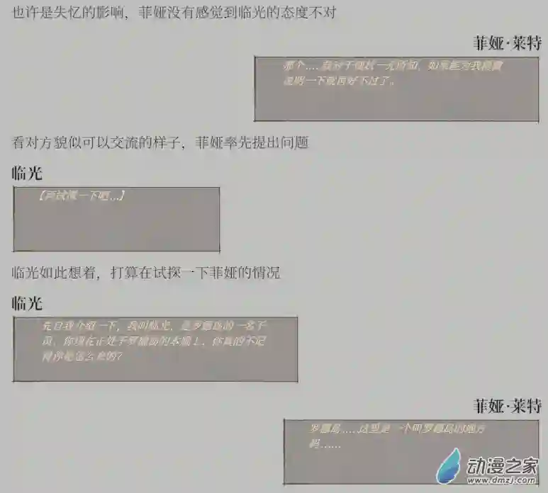 黑光病毒携带者来到泰拉世界？第01话