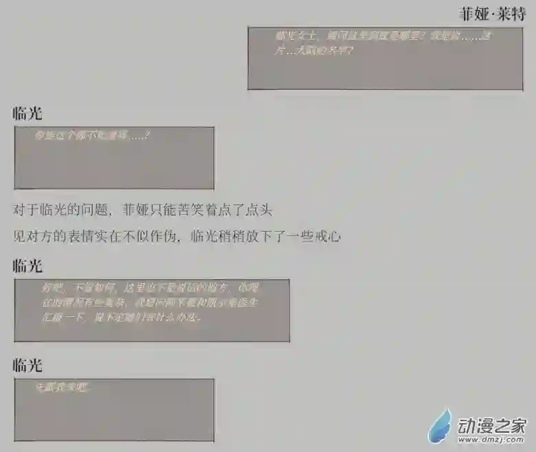 黑光病毒携带者来到泰拉世界？第01话