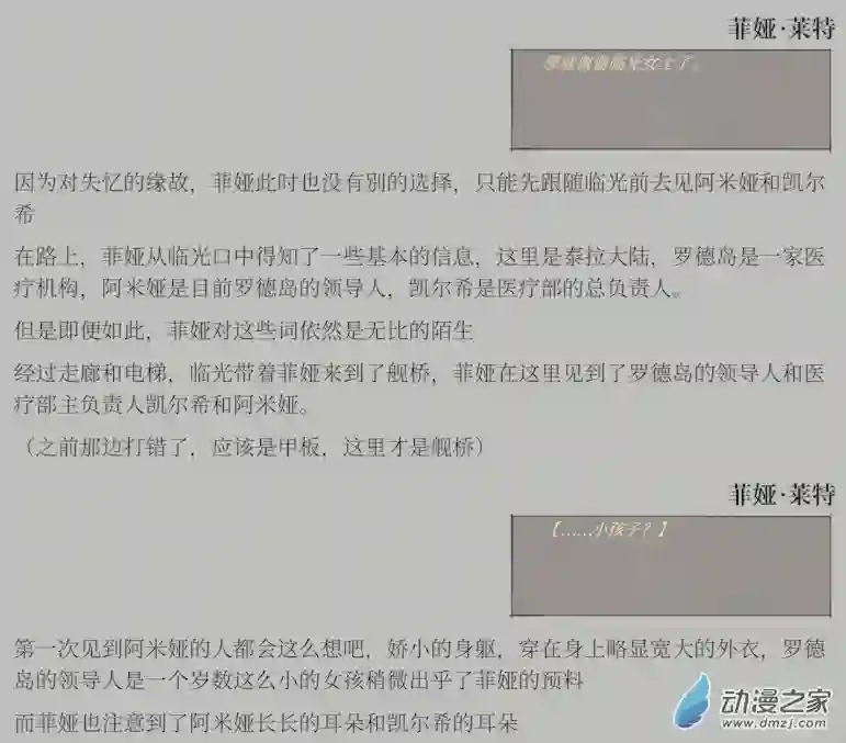 黑光病毒携带者来到泰拉世界？第01话