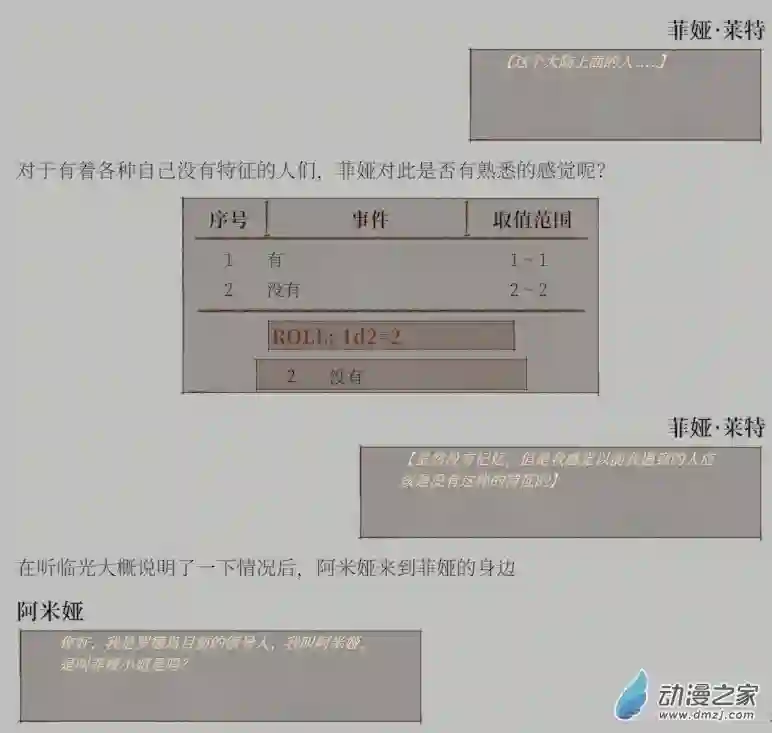 黑光病毒携带者来到泰拉世界？第01话