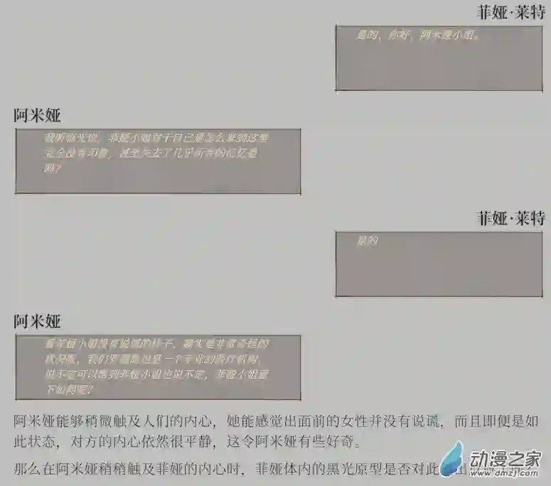 黑光病毒携带者来到泰拉世界？第01话