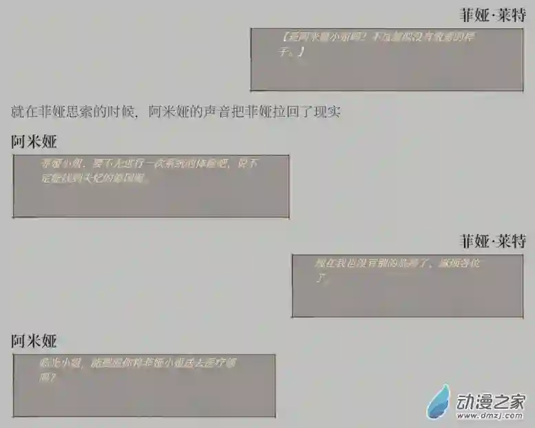 黑光病毒携带者来到泰拉世界？第01话