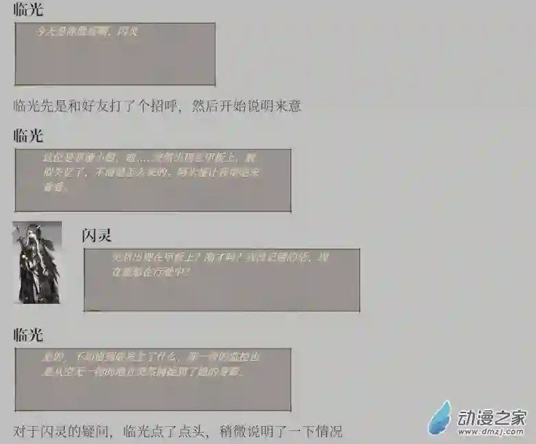 黑光病毒携带者来到泰拉世界？第01话