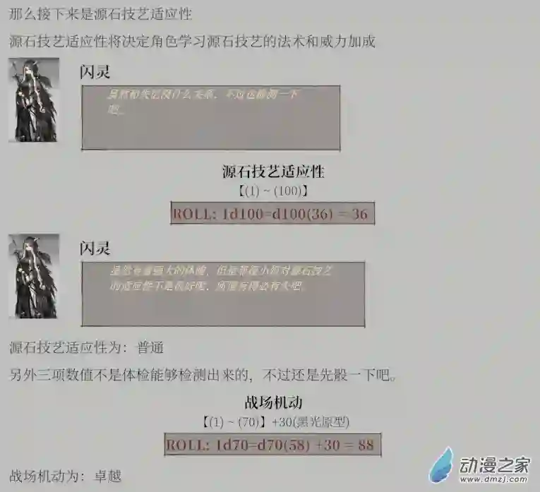 黑光病毒携带者来到泰拉世界？第01话