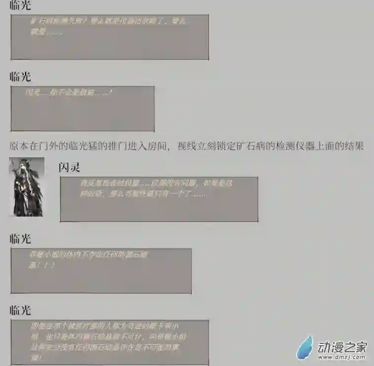 黑光病毒携带者来到泰拉世界？第01话