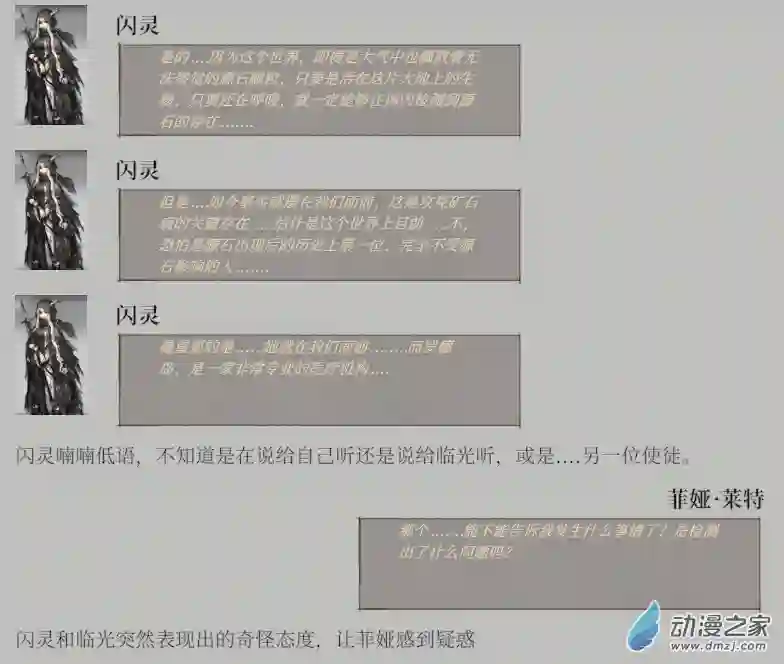黑光病毒携带者来到泰拉世界？第01话