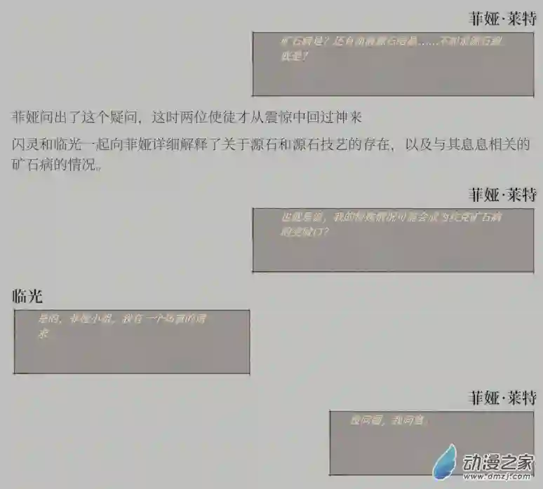 黑光病毒携带者来到泰拉世界？第01话