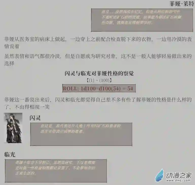 黑光病毒携带者来到泰拉世界？第01话