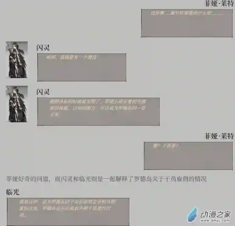 黑光病毒携带者来到泰拉世界？第01话