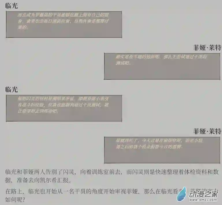 黑光病毒携带者来到泰拉世界？第01话