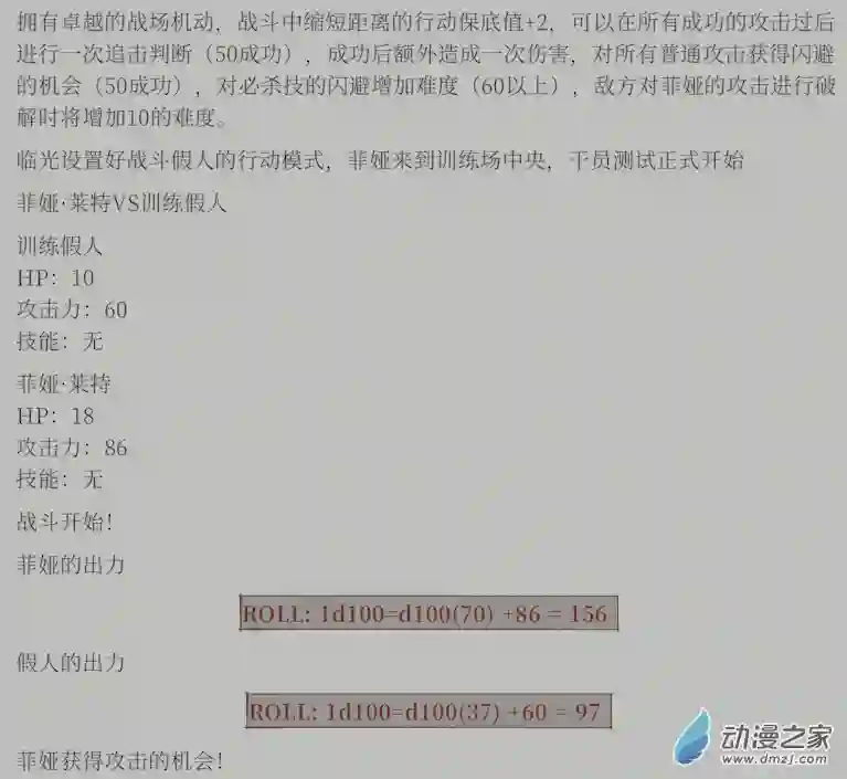 黑光病毒携带者来到泰拉世界？第01话