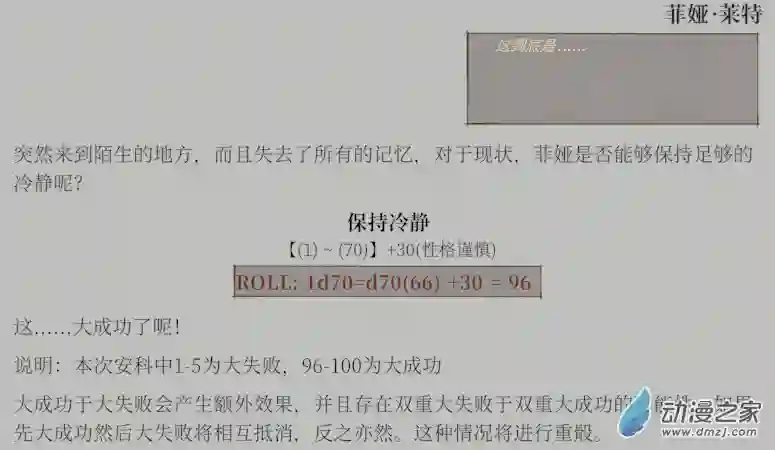 黑光病毒携带者来到泰拉世界？第01话