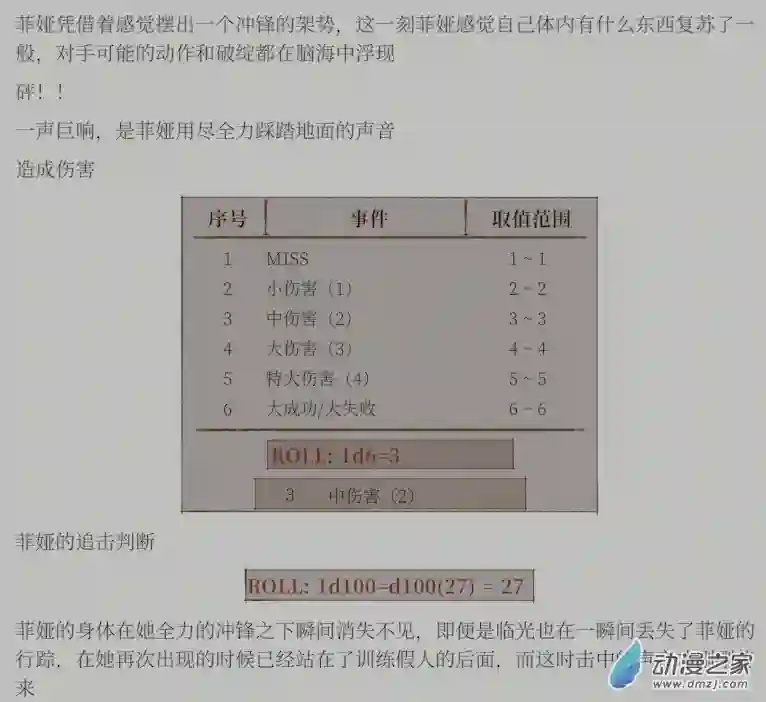 黑光病毒携带者来到泰拉世界？第01话