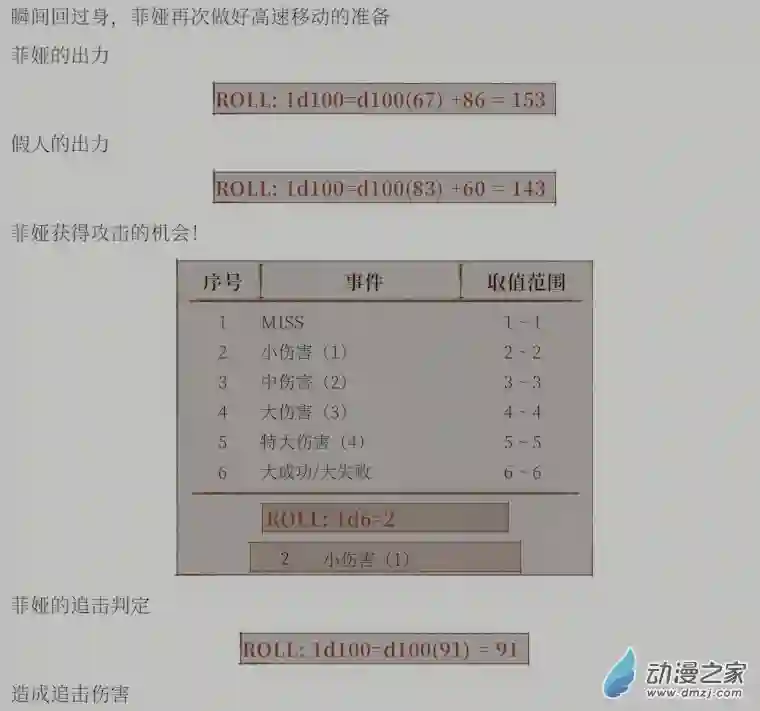 黑光病毒携带者来到泰拉世界？第01话