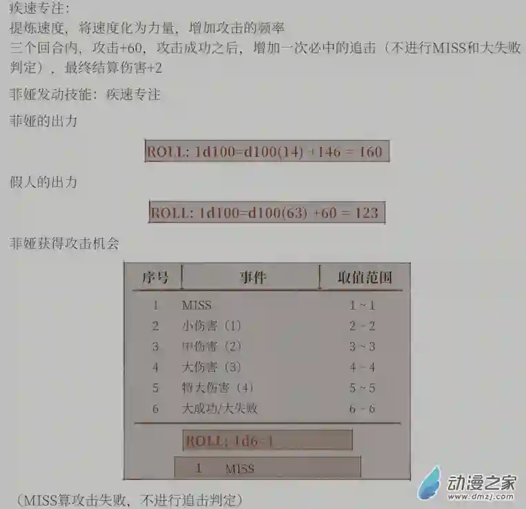 黑光病毒携带者来到泰拉世界？第01话