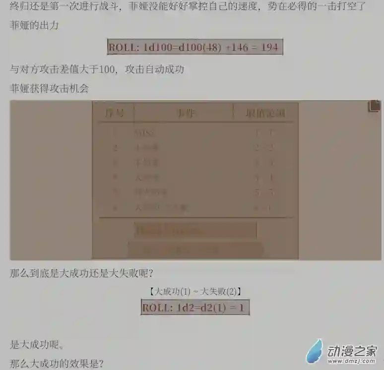 黑光病毒携带者来到泰拉世界？第01话