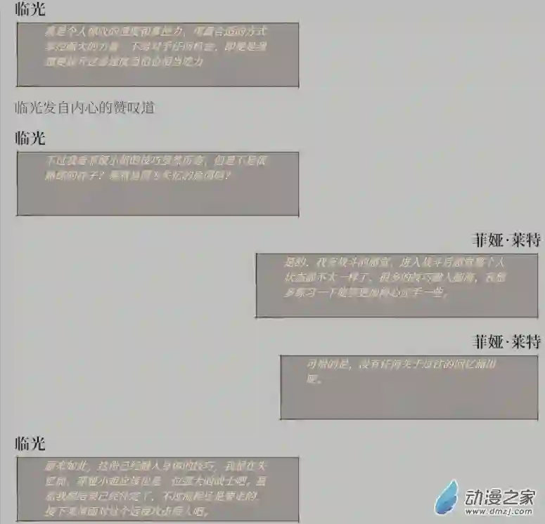 黑光病毒携带者来到泰拉世界？第01话