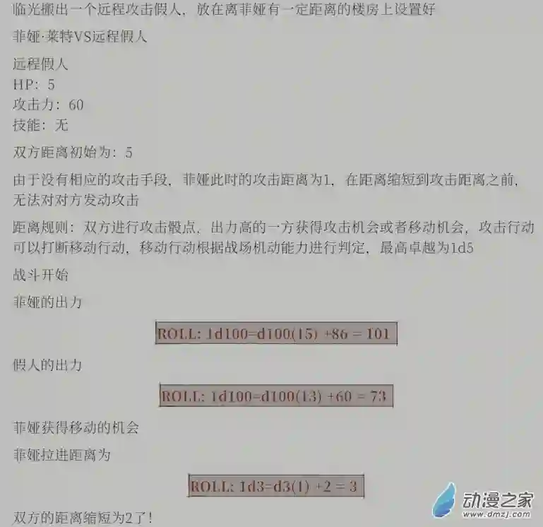 黑光病毒携带者来到泰拉世界？第01话