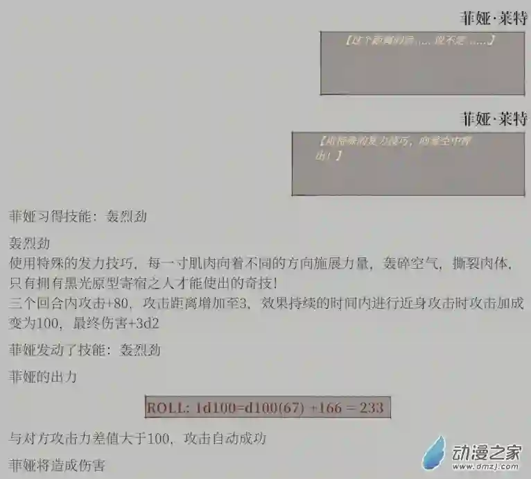 黑光病毒携带者来到泰拉世界？第01话