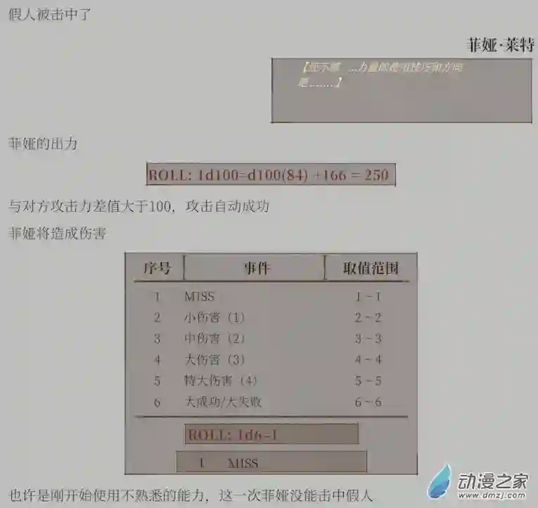 黑光病毒携带者来到泰拉世界？第01话
