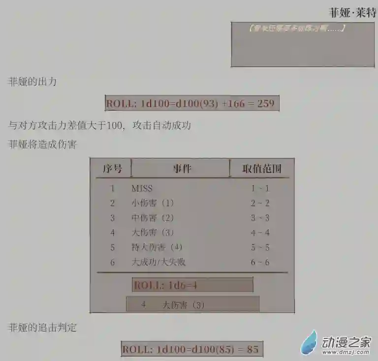 黑光病毒携带者来到泰拉世界？第01话