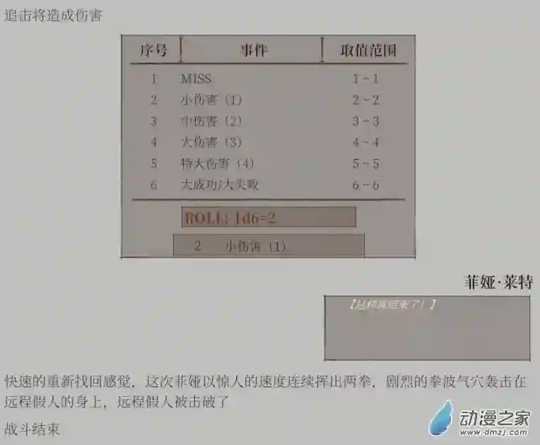 黑光病毒携带者来到泰拉世界？第01话