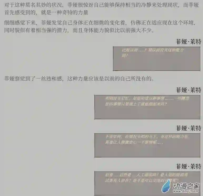 黑光病毒携带者来到泰拉世界？第01话