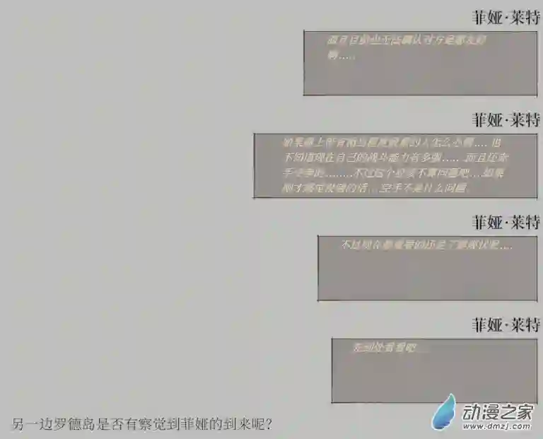 黑光病毒携带者来到泰拉世界？第01话