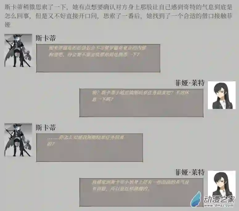 黑光病毒携带者来到泰拉世界？第02话