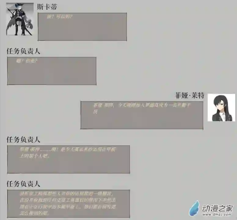 黑光病毒携带者来到泰拉世界？第02话