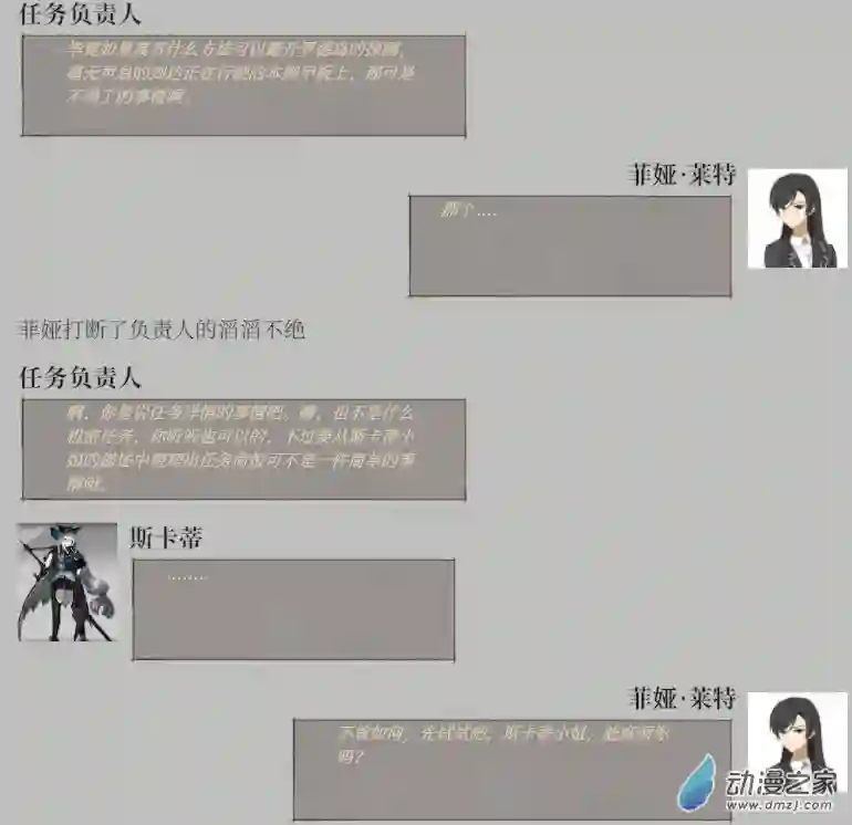 黑光病毒携带者来到泰拉世界？第02话