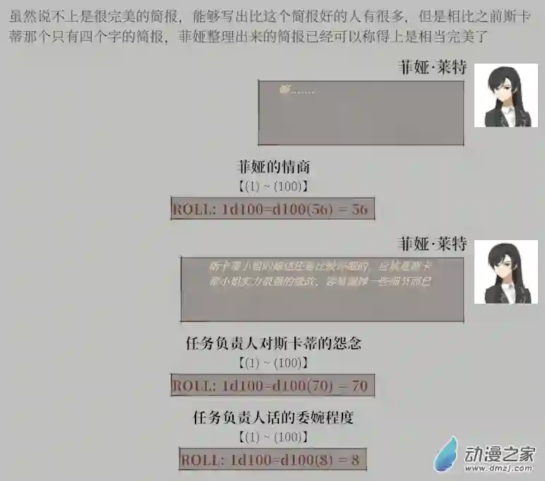 黑光病毒携带者来到泰拉世界？第02话