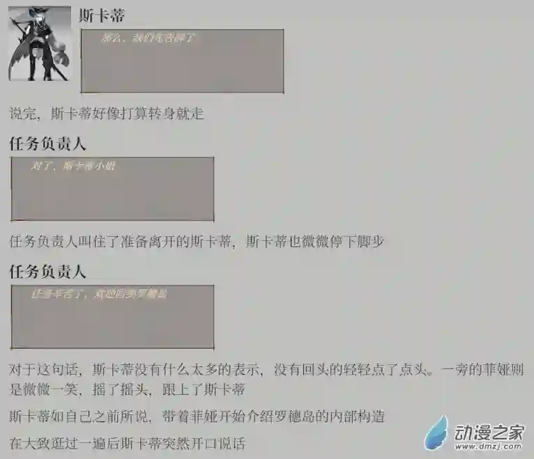 黑光病毒携带者来到泰拉世界？第02话