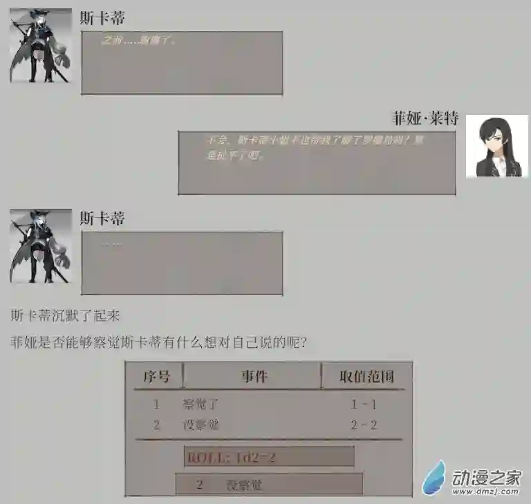 黑光病毒携带者来到泰拉世界？第02话