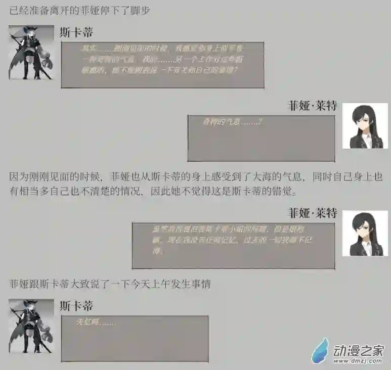 黑光病毒携带者来到泰拉世界？第02话