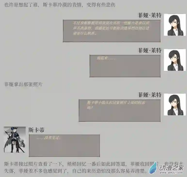 黑光病毒携带者来到泰拉世界？第02话