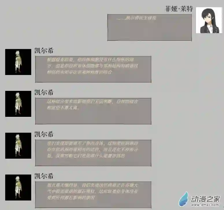 黑光病毒携带者来到泰拉世界？第02话