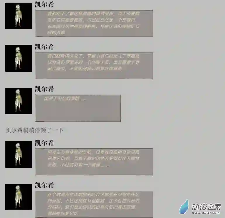 黑光病毒携带者来到泰拉世界？第02话