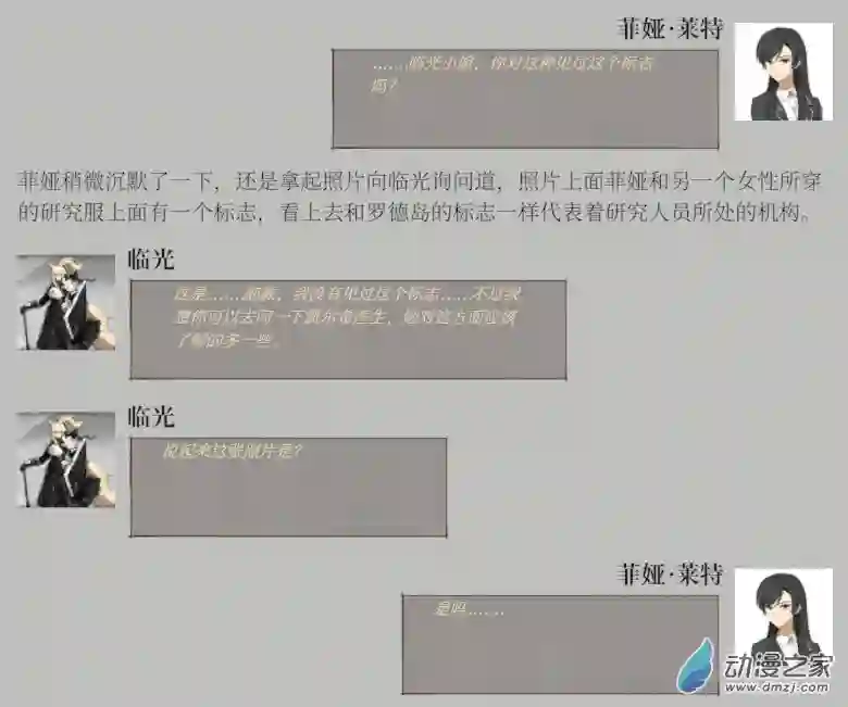 黑光病毒携带者来到泰拉世界？第02话